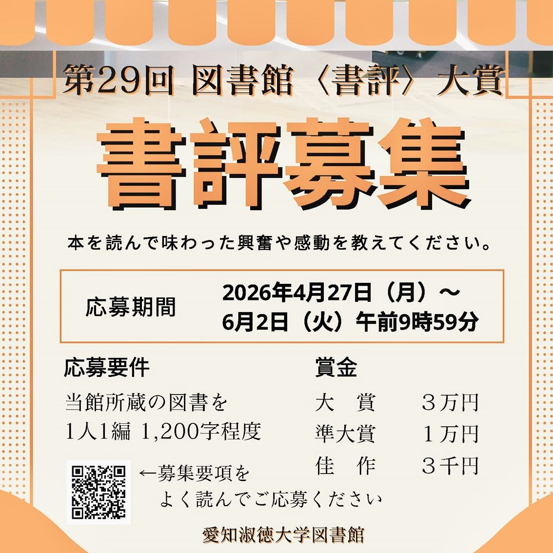 臨時休館